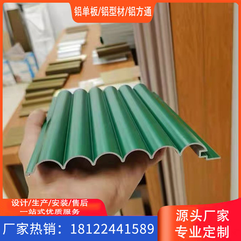 异型铝材新款铝合金小方管波纹铝板门面幕墙铝格栅半圆波浪板厂家