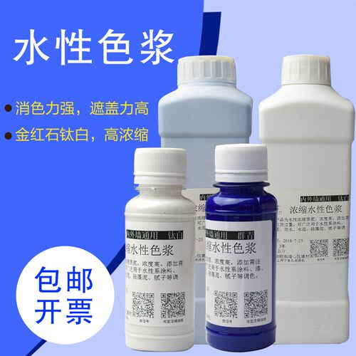 高浓缩白色墙性色白金红石型钛白浆树脂清漆调浆色外水黑底弹白线