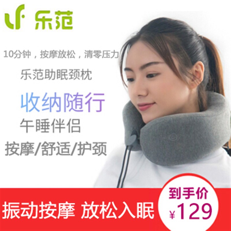 乐范便携u型枕枕记忆海绵可拆洗坐车用旅行收纳脖子午睡休息护颈