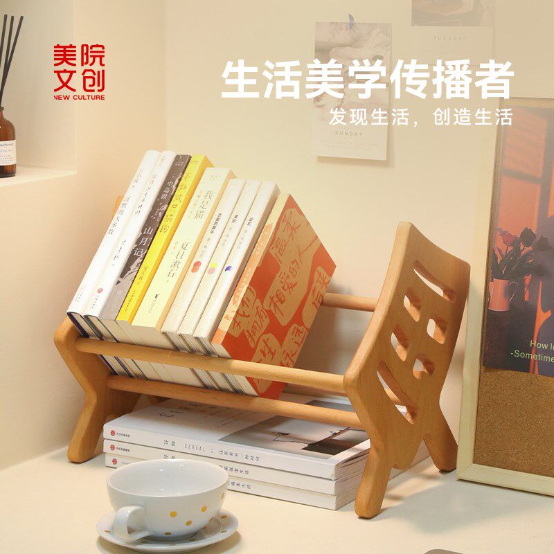 美院文创原木书靠书架创意大容量办公学生木质实木置物桌面书立架