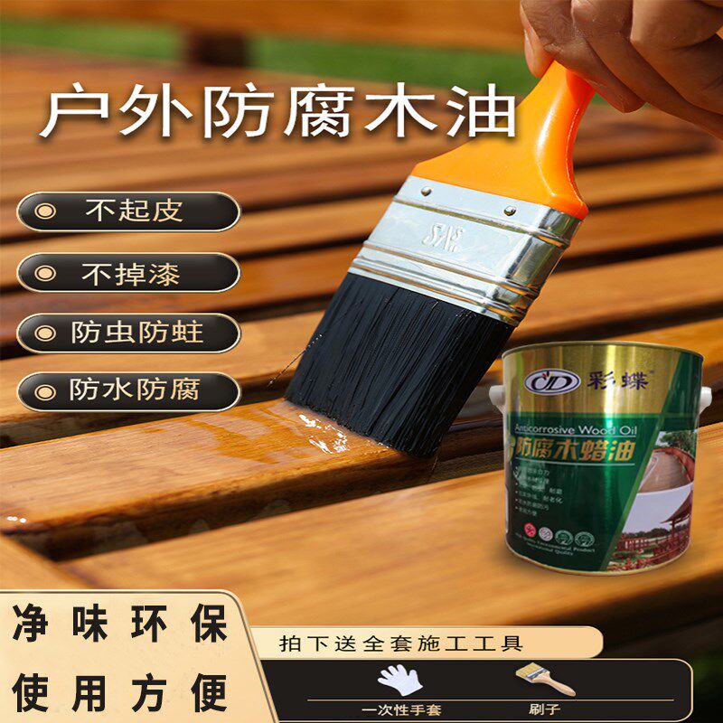 防水防腐木油透明色实木油漆清漆木器漆木蜡油户外耐候腊油桐油