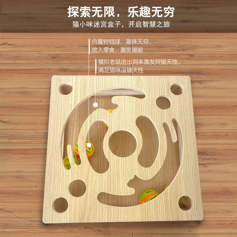 球玩具迷宫盒子猫铃铛解木自嗨实闷玩具益智游戏猫咪轨道猫猫抓板