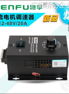 .直流电机调速-P变速正反转极变速12器40V通用电机WM调速开关28A