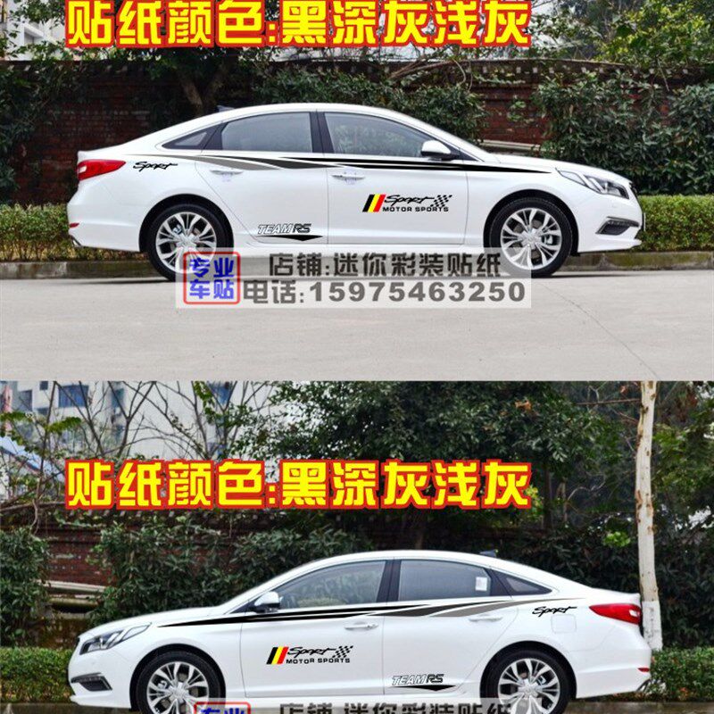 现代索纳塔九 索八车身腰线贴 名图全车贴拉花 索9 8汽车改装贴纸