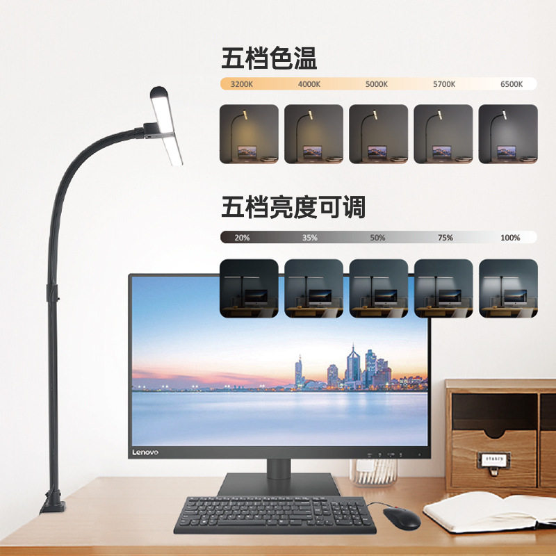 办公电脑屏幕灯l子d双光源台灯书桌护眼学e灯长灯管夹习调光色温
