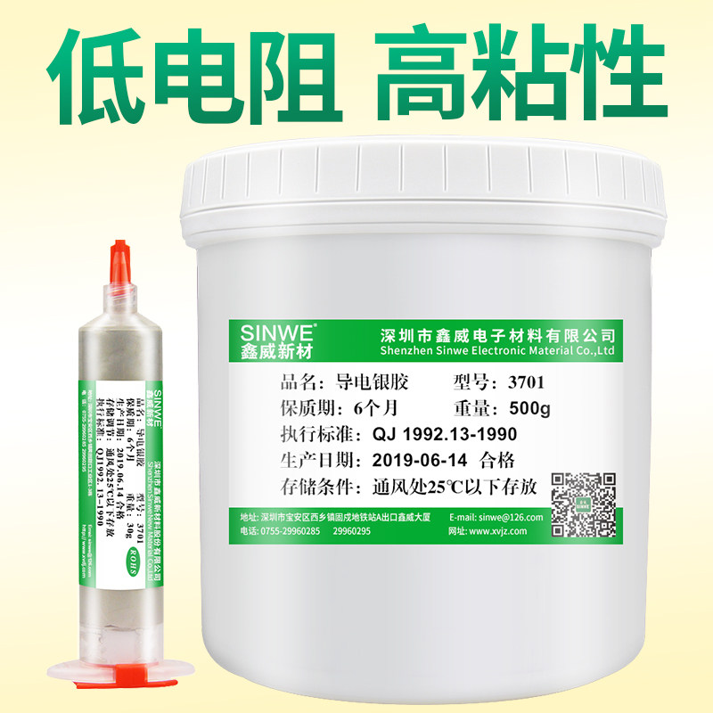 导电银漆笔速干银胶金属塑料导电银胶高浓度防静导电胶耐高温胶水
