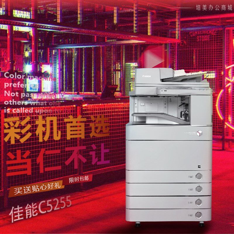 5能c优255彩色双面a3激光佳质商用打印复合复印扫描a3a4打印机