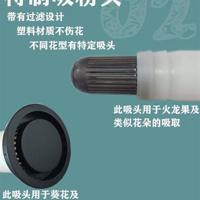 火收果吸粉器新款电动吸采器葵花吸粉器采粉器粉粉机雄花粉龙集器