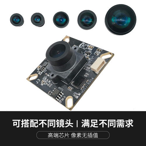 SC132GS摄像头模组USB高驱动模块免速帧全局快门曝光MI黑IP白红外