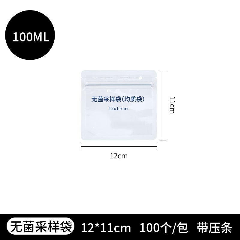 云程体次性无菌采样袋带压条无菌均质袋食品取样液体品一样气袋水