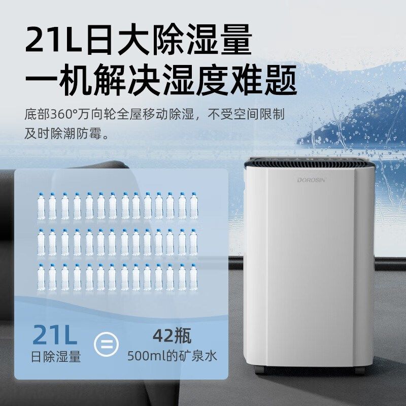 湿乐信除湿机抽湿机21升/天家用地下室干衣除湿吸多-干燥机ER器20