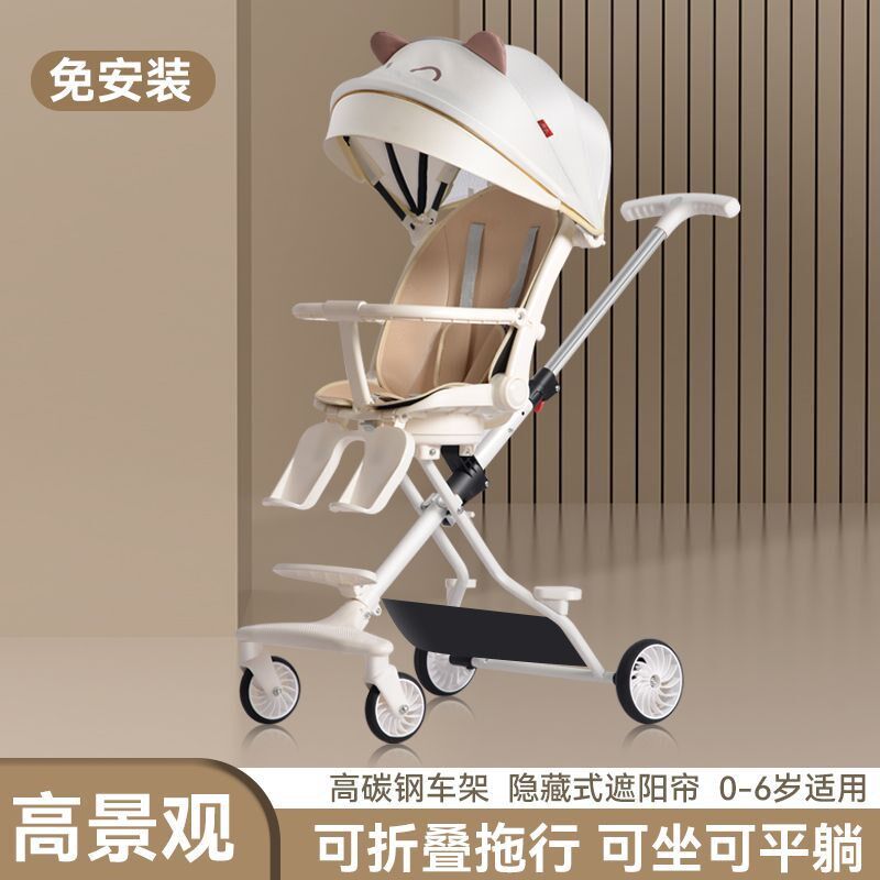 幼娃溜向遛娃四轮儿童婴带儿双娃可躺手推车1-6岁轻便折叠