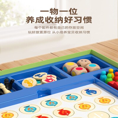 mide益r儿童桌游亲子玩具飞行棋e智跳棋五子棋独数类思维训练