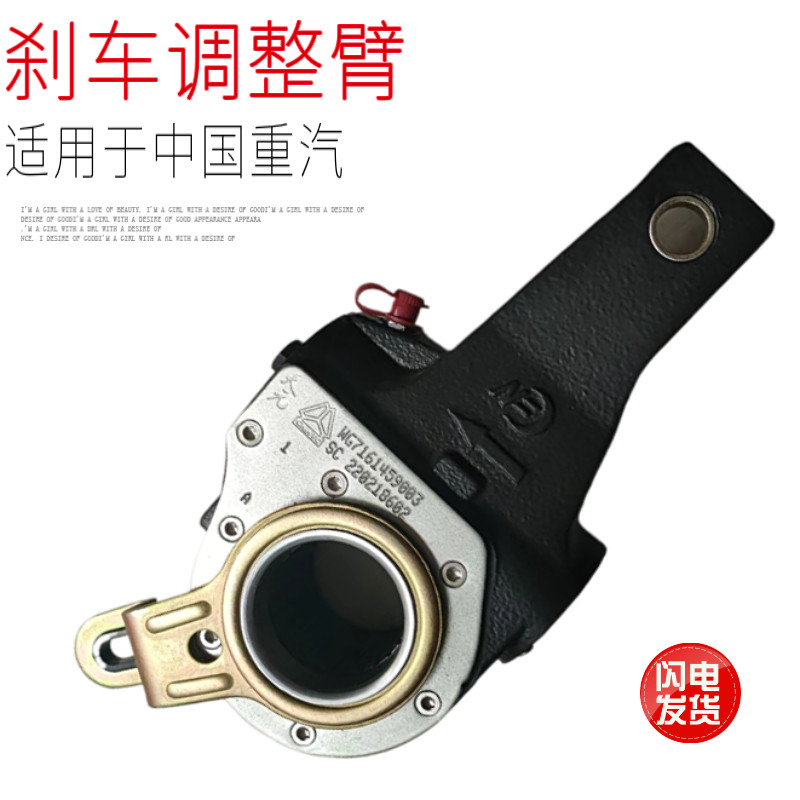 适用重汽重汽豪沃T7H汕德卡C7HG7后驱动桥曼桥刹车自动调整臂原厂