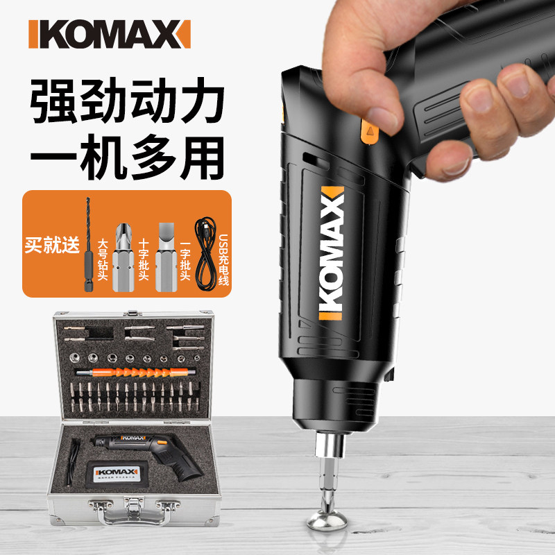 电动螺丝刀充电式小型家用全自动电起子迷你螺丝批工具电批手电钻