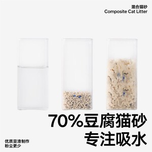 喵君 猫砂 豆混臭润土腐合猫砂结团猫砂 矿砂无尘除膨2.4kg