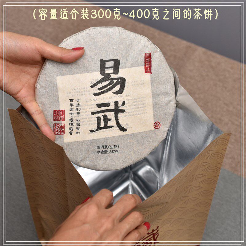普洱一茶桶包装袋白茶袋铝箔袋7饼装防潮储存饼一提藏茶袋保存袋