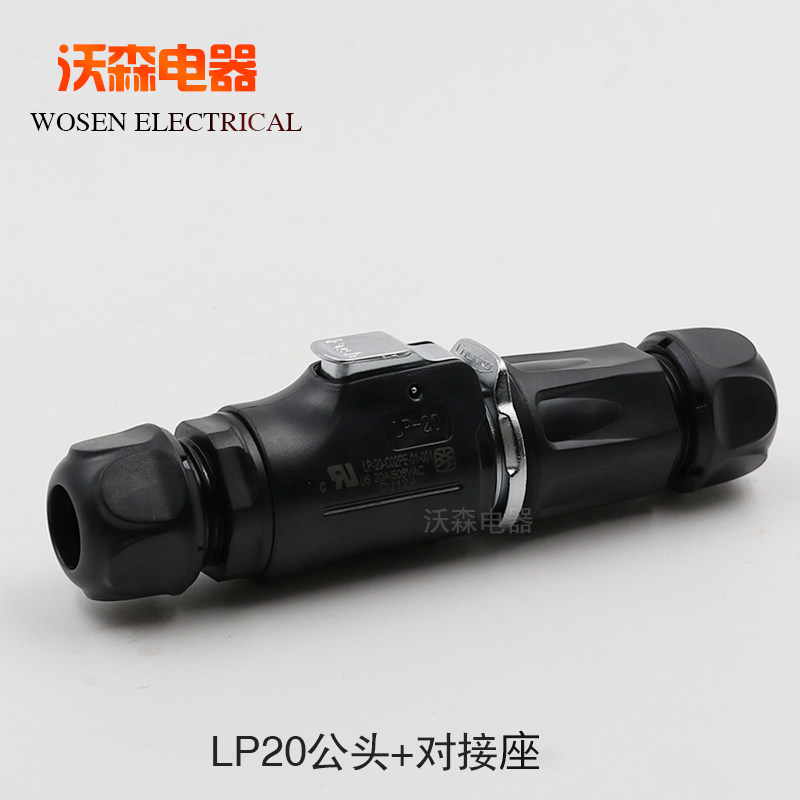 凌科接对连接器LP20 2针3线4579孔公2芯1防水航空插头母对插插座