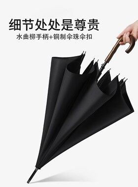 专柄自动弯钩伞大号长抗黑色雨伞柄风暴雨木用伞复古男士高档英伦