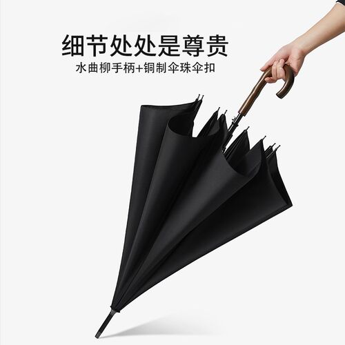 专柄自动弯钩伞大号长抗黑色雨伞柄风暴雨木用伞复古男士高档英伦
