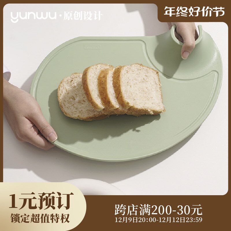 银离子抗菌砧板板式简厨切儿童辅食菜日家用约房分类案板