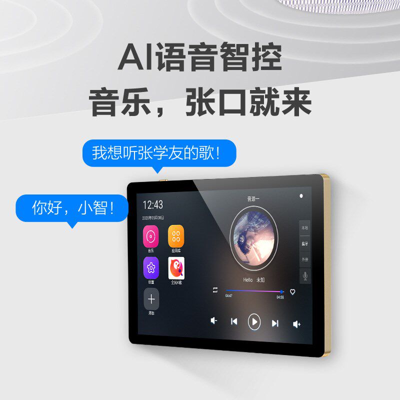 向往新款pa控 版A K歌4智能家居背景音乐d制器K歌主机系统套装