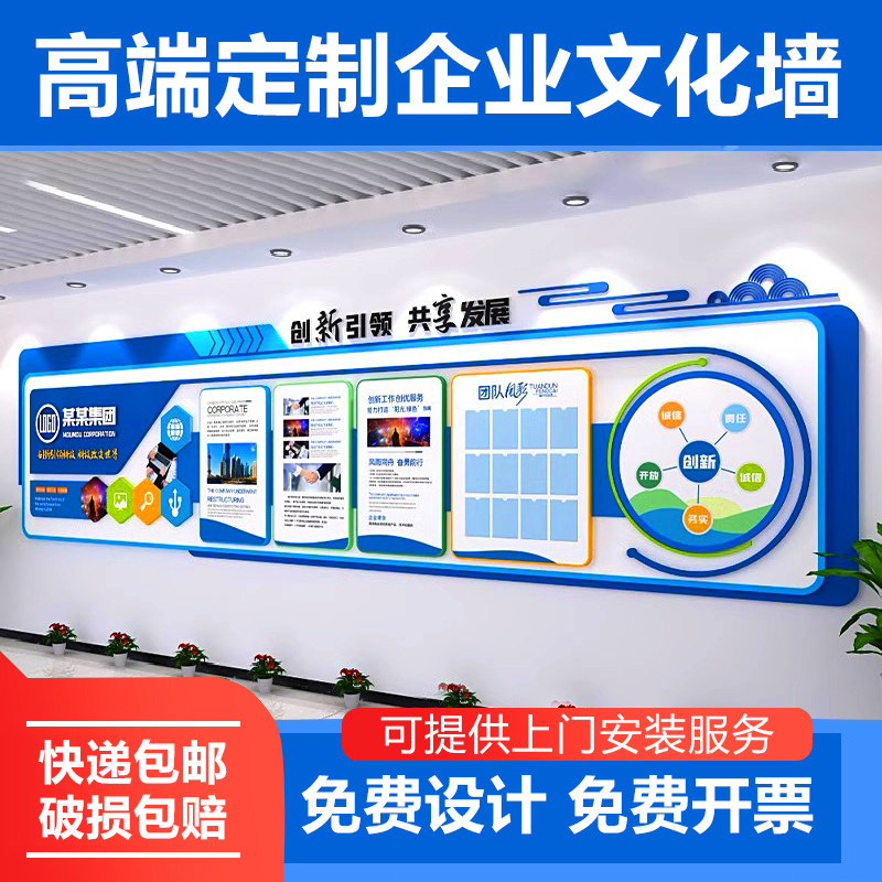 公司企业团队风采励志文化墙定制办公室背景墙面装饰员工照片墙贴