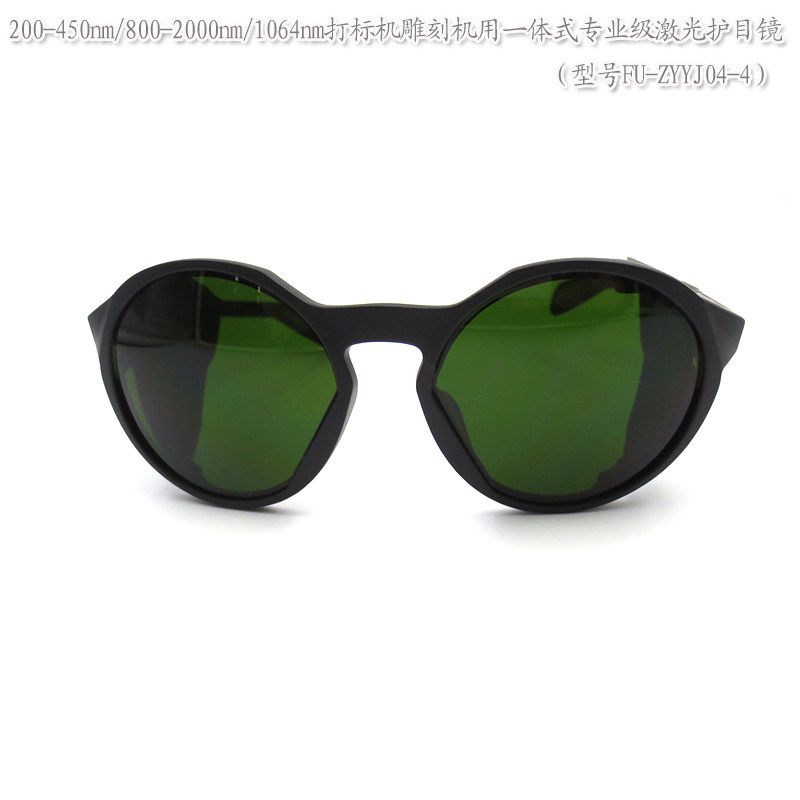 2n0-450目m/800-2000nm/1064nm打刻机雕刻机用激光护目镜护0镜