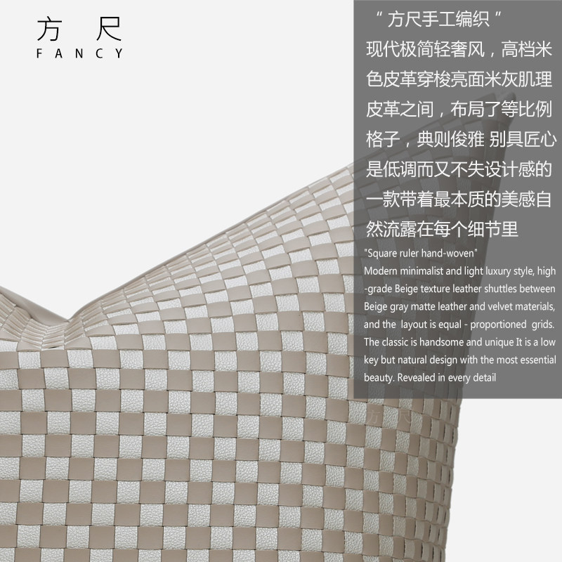 轻板简房现代软装样奢约间沙发高档靠枕包编织靠垫皮革杏色抱枕套