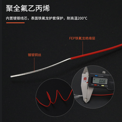 铁氟龙镀银线耐高温线AF250 0.2/0.35/0.5平方氟塑料高温6FF4线-2