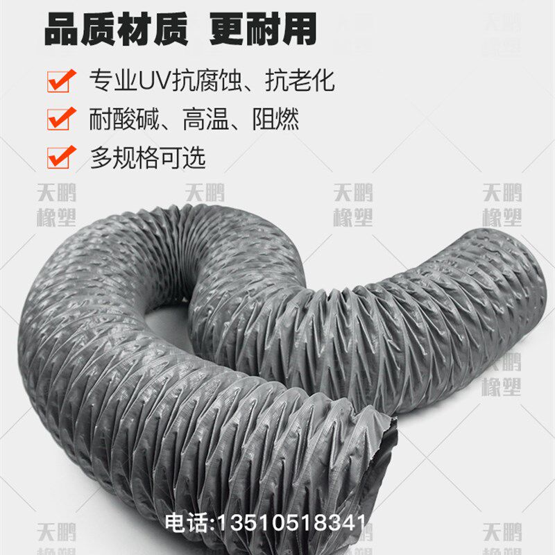 通布管高温灰色尼龙风风管防火高温排风软管钢气软管排丝伸缩风管