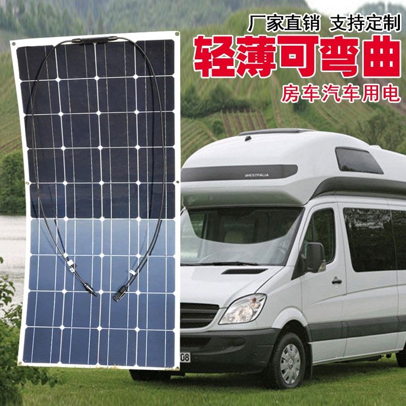 500w 白色半柔性车载太阳能电池板 房车拖挂汽车用车顶发电组件