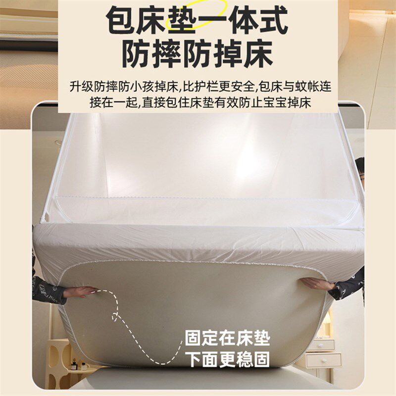 u型蚊帐家用儿童防摔蒙古包1.床m8免安装坐帐拉链纹床回底床笠款