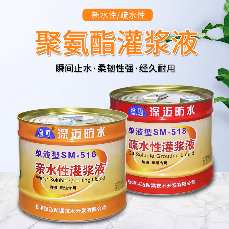 深液水溶性 油溶性聚氨酯灌浆压发泡剂 注浆料 灌浆液 高迈灌浆机