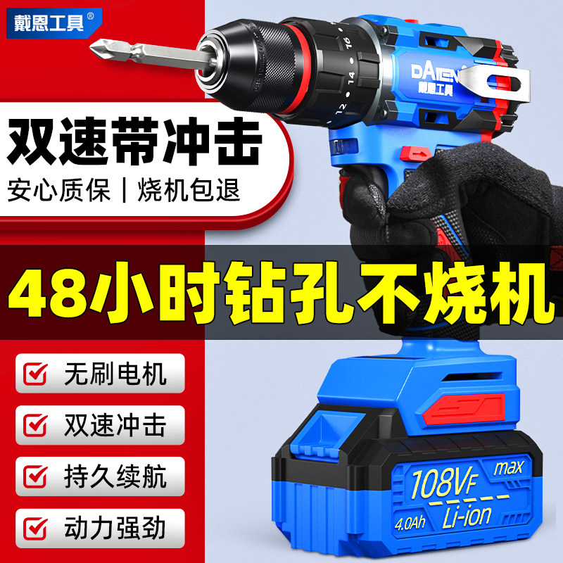 无刷手电钻锂电池家用打孔充电式手枪钻冲击钻打墙工具电动螺丝刀