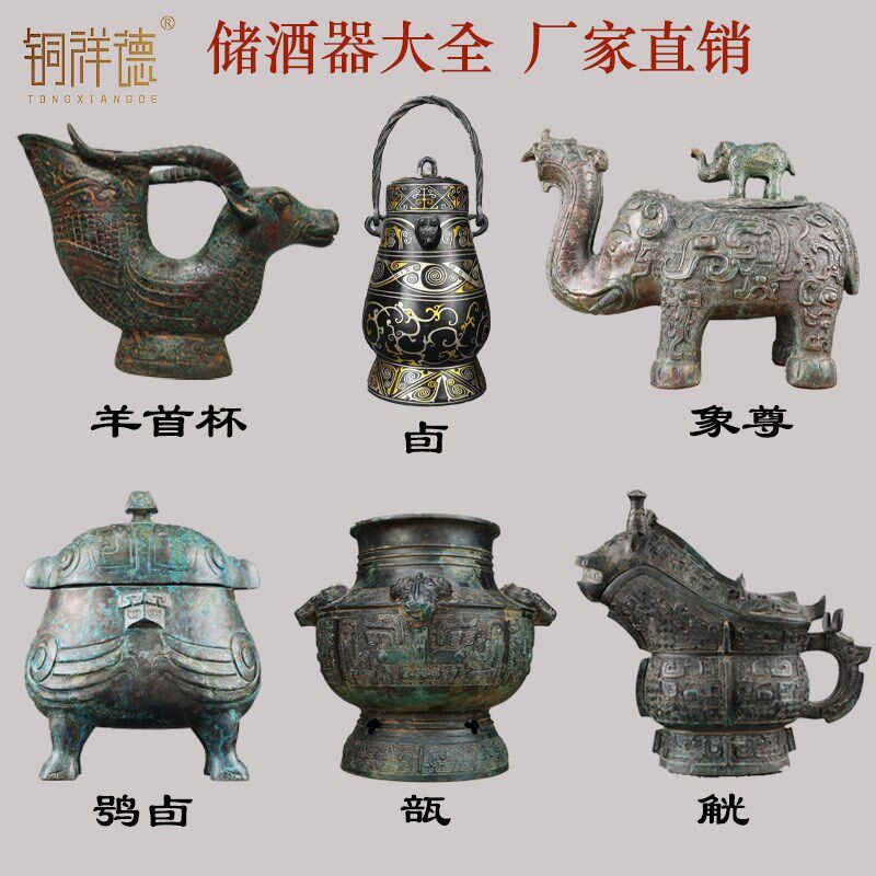 仿古青铜器方型铜樽件壶储酒尊圆罍盛酒彝兽面爵盉方器摆扁瓿瓶罐