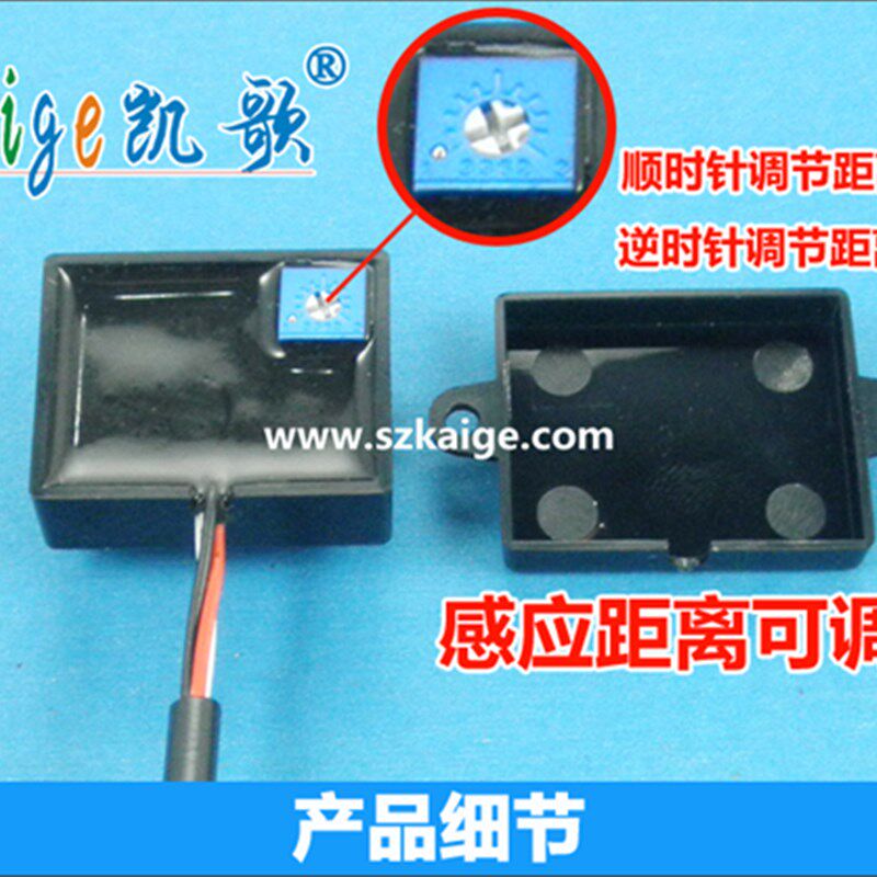 红外线传应光电开关直反5V主动式龙头灯箱物体漫流射感感器可调