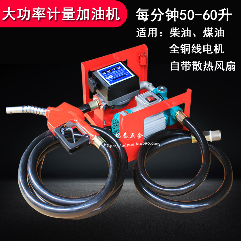 电动加油机总成计量加油泵柴油泵220v加油泵自封枪抽油自动自吸泵