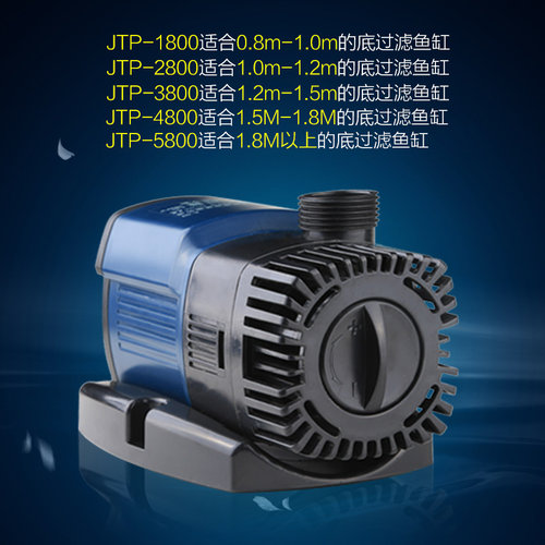 鱼缸水泵超-音潜水泵循环过滤变频水泵水静箱抽水泵JTP族5800