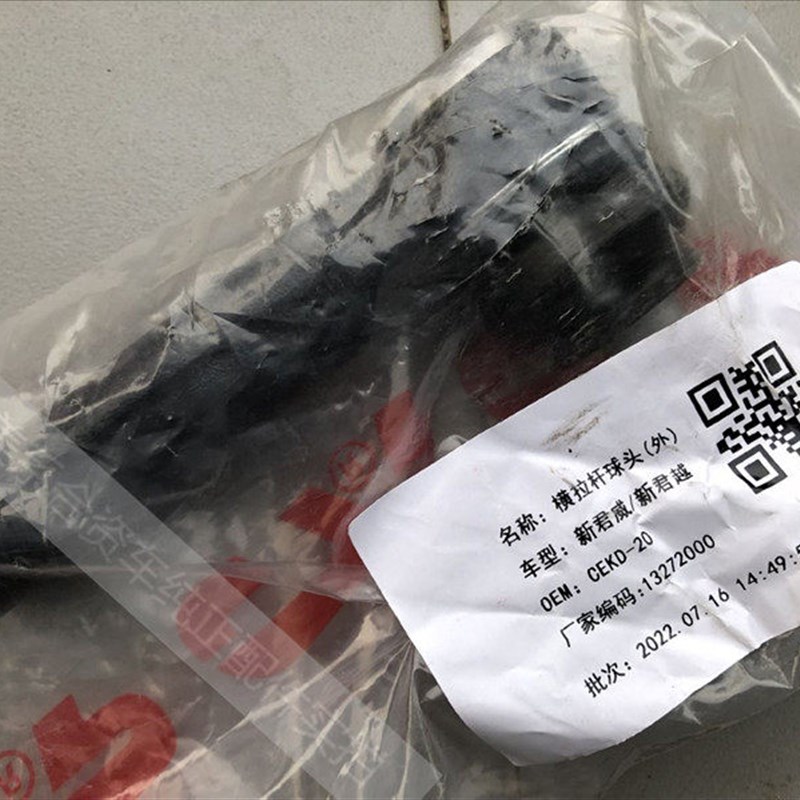新君威君越迈锐宝方向机外球头 科鲁兹英朗原厂转向机横拉杆