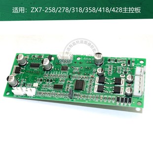 山东华奥款ZX7-315双电源控制板ZX7-285 主板海川逆变焊机主控板