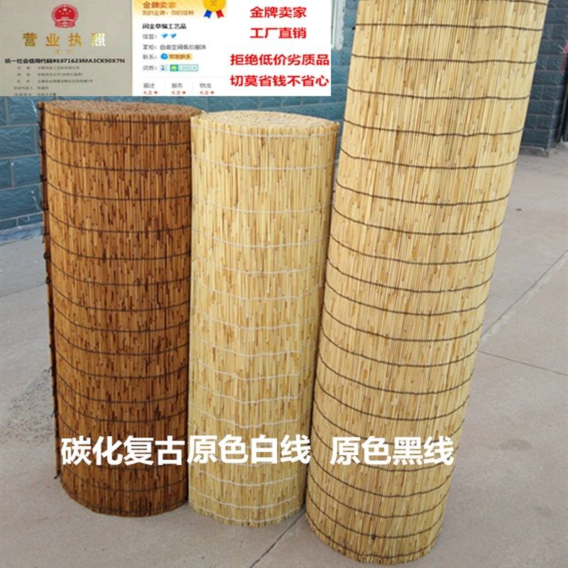 精编30米碳化芦苇帘程店铺装饰墙面工子顶吊草席遮阳窗帘卷帘定做