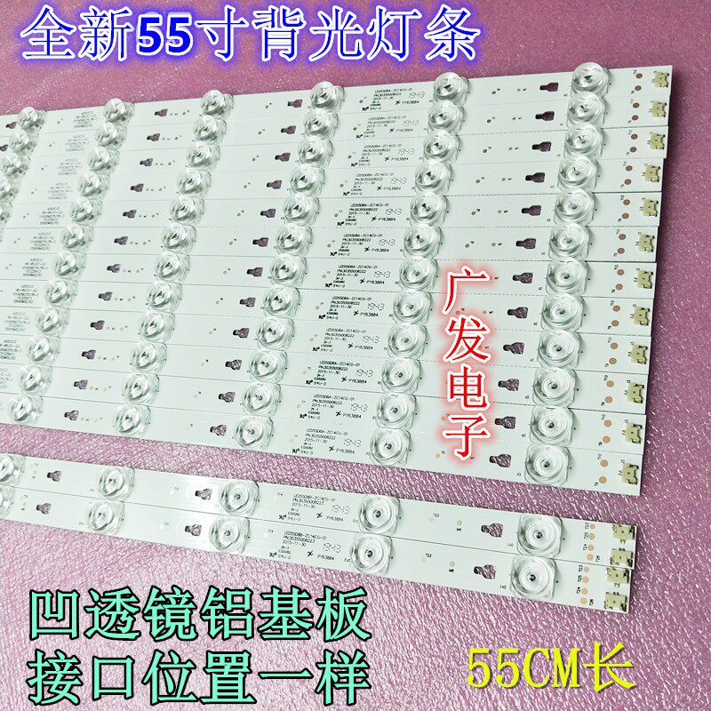 风行 D5551A G55Y-SFF55Y F55N灯条LED55D8A-ZC14DFG-01 1铝条4条
