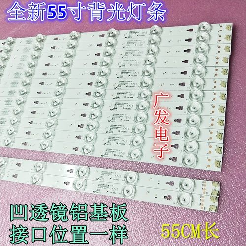 风行 D5551A G55Y-SFF55Y F55N灯条LED55D8A-ZC14DFG-01 1铝条4条