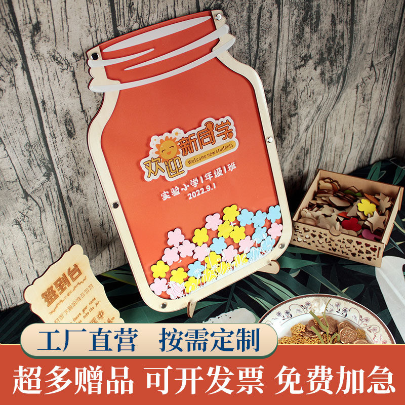 开学同学愿物册意升学许礼签名板幼儿园指纹树签名创相框簿本定制