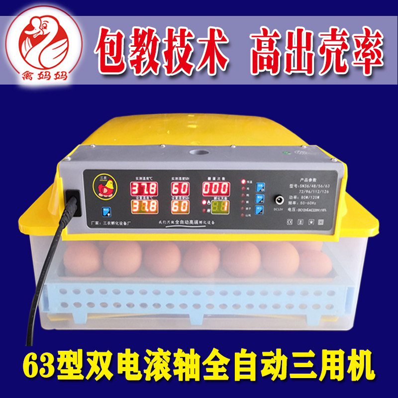 双电出雏高档箱迷你孵化机仿生乎化机用电养小鸡恒温孵化器蛋孵化