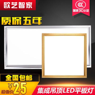 集成吊顶灯 LE房平板灯300*450060*铝扣板灯厨卫嵌入式30*45厨D灯