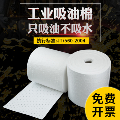 吸油棉工P吸油毡吸油纸吸P毯吸油卷符合压点吸油不吸水业P1P油2