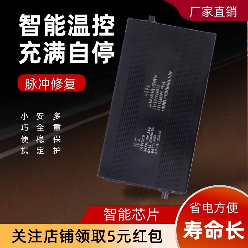 大功率铝壳充电器48铅6012a72v15安新智能伏酸蓄电池电动三四轮车