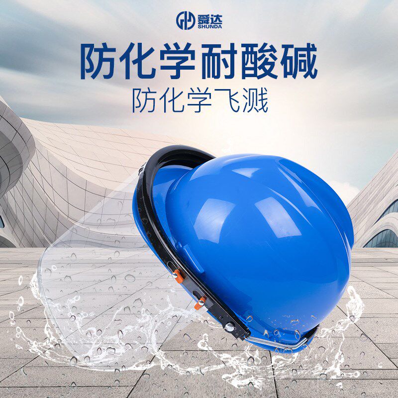 耐屏温面罩防氮面低防液冻飞溅头罩LNG加气液站防护面罩高温防寒